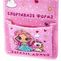 Кармашки-органайзер в шкафчик для детского сада ЮНЛАНДИЯ, увеличенный размер, 26х80 см, "Best friends", 271072 271072