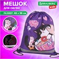 Мешок для обуви BRAUBERG KIDS, светоотражающая полоса, 46х36 см, "Sweet cheeks", 272390 272390