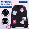 Мешок для обуви BRAUBERG PREMIUM, карман, подкладка, светоотражайка, 43х33 см, Space sweets, 272422 272422