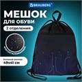 Мешок для обуви BRAUBERG БОЛЬШОЙ, с ручкой, карман на молнии, сетка для вентиляции, 49х41 см, "Electro", 271061 271061