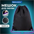 Мешок для обуви BRAUBERG плотный, карман на молнии, подкладка, 43х33 см, "Neon Purple", 271626 271626