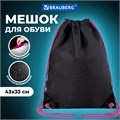 Мешок для обуви BRAUBERG плотный, карман на молнии, подкладка, 43х33 см, Neon Pink, 272428 272428