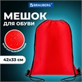 Мешок для обуви BRAUBERG ПРОЧНЫЙ, на шнурке, красный, 42x33 см, 227141 227141