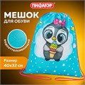 Мешок для обуви ПИФАГОР, 1 отделение, 40х32 см, "Smart penguin", 271602 271602
