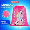 Мешок для обуви ПИФАГОР, 1 отделение, 42х34 см, "Sweet mood", 272384 272384
