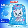 Мешок для обуви ПИФАГОР, 1 отделение, 42х34 см, "Yummy cupcake", 271603 271603
