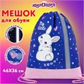 Мешок для обуви ЮНЛАНДИЯ, плотный, светоотражающая полоса, 46х36 см, "Fluffy tail", 272409 272409