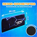 Папка на молнии с ручками А4, мешок для обуви 42х33 см, пенал 20х10 см, "Digital lava", НАБОР BRAUBERG, 272102 272102