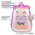Ранец BRAUBERG SHINY, 2 отделения, с брелком, "Cheerful", 38х28х14 см, 270697 270697