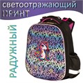 Ранец ЮНЛАНДИЯ EXTRA, с дополнительным объемом, "Rainbow unicorn", СВЕТЯЩИЙСЯ РИСУНОК, 38x29x18 см, 229932 229932