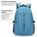 Рюкзак BRAUBERG HIGH SCHOOL универсальный, 3 отделения, "Скай", голубой, 46х31х18 см, 225517 225517