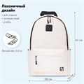 Рюкзак BRAUBERG POSITIVE универсальный, карман-антивор, "Beige", 42х28х14 см, 270776 270776