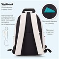 Рюкзак BRAUBERG POSITIVE универсальный, карман-антивор, "Beige", 42х28х14 см, 270776 270776