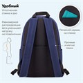 Рюкзак BRAUBERG POSITIVE универсальный, карман-антивор, "Dark blue", 42х28х14 см, 270775 270775