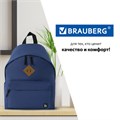 Рюкзак BRAUBERG СИТИ-ФОРМАТ один тон, универсальный, синий, 41х32х14 см, 225373 225373