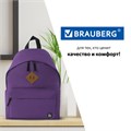 Рюкзак BRAUBERG СИТИ-ФОРМАТ один тон, универсальный, фиолетовый, 41х32х14 см, 225376 225376