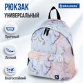 Рюкзак BRAUBERG СИТИ-ФОРМАТ универсальный, "Mineral", розово-голубой, 41х32х14 см, 270791 270791