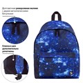 Рюкзак BRAUBERG СИТИ-ФОРМАТ универсальный, "Space", синий, 41х32х14 см, 229885 229885