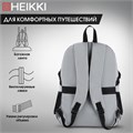 Рюкзак HEIKKI CHOICE (ХЕЙКИ) универсальный, 2 отделения, багажная лента, серый, 42х32х13 см, 272538 272538