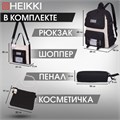 Рюкзак HEIKKI COMBO (ХЕЙКИ), сумка-шоппер, косметичка, пенал В ПОДАРОК, черно-белый, 42х30х14 см, 272564 272564