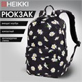 Рюкзак HEIKKI DREAM (ХЕЙКИ) универсальный с карманом для ноутбука, эргономичный, Camomile, 42х26х14 см, 272525 272525