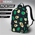 Рюкзак HEIKKI DREAM (ХЕЙКИ) универсальный, с карманом для ноутбука, эргономичный, Avocado, 42х26х14 см, 272523 272523