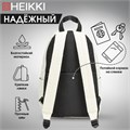 Рюкзак HEIKKI POSITIVE (ХЕЙКИ) универсальный, карман-антивор, Beige, 42х28х14 см, 272553 272553