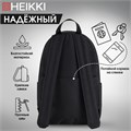 Рюкзак HEIKKI POSITIVE (ХЕЙКИ) универсальный, карман-антивор, Black, 42х28х14 см, 272551 272551