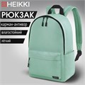 Рюкзак HEIKKI POSITIVE (ХЕЙКИ) универсальный, карман-антивор, Olive, 42х28х14 см, 272554 272554