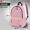 Рюкзак HEIKKI POSITIVE (ХЕЙКИ) универсальный, карман-антивор, Pink, 42х28х14 см, 272556 272556