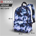 Рюкзак HEIKKI POSITIVE (ХЕЙКИ) универсальный, карман-антивор, Sky, 42х28х14 см, 272550 272550