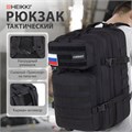 Рюкзак HEIKKI STRATEGY (ХЕЙКИ) тактический, 2 отделения, система Молле, черный, 46х30х20 см, 272584 272584