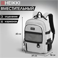 Рюкзак HEIKKI TRILL (ХЕЙКИ) универсальный, 3 отделения, серый с черными вставками, 43х31х14 см, 272586 272586