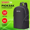 Рюкзак STAFF TRIP универсальный, 2 кармана, черный с серыми деталями, 40x27x15,5 см, 270787 270787