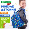 Рюкзак BRAUBERG KIDS PLAY детский, 1 отделение, 3 кармана, "Dinos", 29х23х12 см, 271392 271392