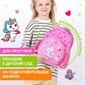 Рюкзак BRAUBERG KIDS PLAY детский, 1 отделение, 3 кармана, "Unicorn dreams", 29х23х12 см, 272052 272052