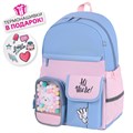 Рюкзак BRAUBERG PASTEL с термонашивками в комплекте, "Friendly bunnies", голубой, 40х29х14 см, 271423 271423