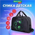 Сумка для занятий BRAUBERG KIDS с ручками, плечевой ремень, 35x25x15 см, "Green ball", 272377 272377