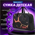 Сумка для занятий BRAUBERG с ручками, 35x25x15 см, "Keep out", 272378 272378