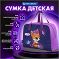 Сумка для занятий BRAUBERG с ручками, 35x25x15 см, "Little fox", 271591 271591