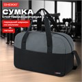 Сумка спортивная HEIKKI BASE (ХЕЙКИ), карман на молнии, черная/темно-серая, 30x44x17 см, 272623 272623