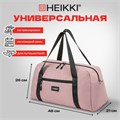 Сумка спортивная HEIKKI EFFECT (ХЕЙКИ), металлическая фурнитура, пыльная роза, 26x48x21 см, 272624 272624