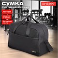 Сумка спортивная HEIKKI MOVE (ХЕЙКИ), карман на молнии, черная, 30x45x20 см, 272620 272620