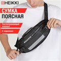 Сумка на пояс HEIKKI RIO (ХЕЙКИ), два отделения, регулируемый ремень, светоотражающий элемент, 36х9х13 см, 272618 272618