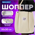 Сумка шоппер BRAUBERG MOMENTS, вельвет, 35х30 см, бежевый, 271906 271906