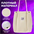 Сумка шоппер BRAUBERG MOMENTS, вельвет, 35х30 см, бежевый, 271906 271906