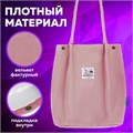 Сумка шоппер BRAUBERG MOMENTS, вельвет, 35х30 см, розовый, 271907 271907