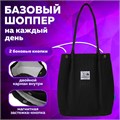 Сумка шоппер BRAUBERG MOMENTS, вельвет, 35х30 см, черный, 271905 271905
