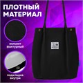 Сумка шоппер BRAUBERG MOMENTS, вельвет, 35х30 см, черный, 271905 271905