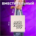 Сумка шоппер BRAUBERG PREMIUM, канвас, 40х35 см, на кнопке, карман, бежевый, "Tic-tac-toe", 271902 271902